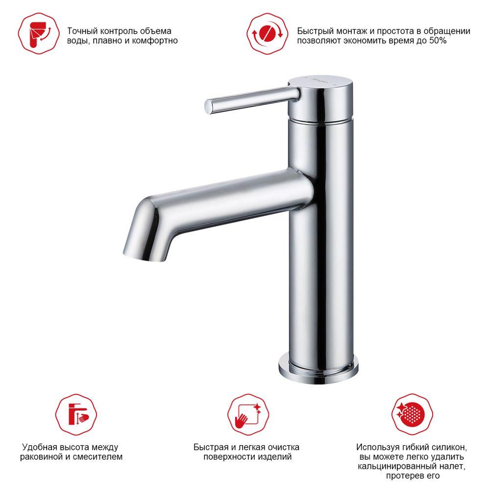 Смеситель для раковины Raglo R20.10, хром