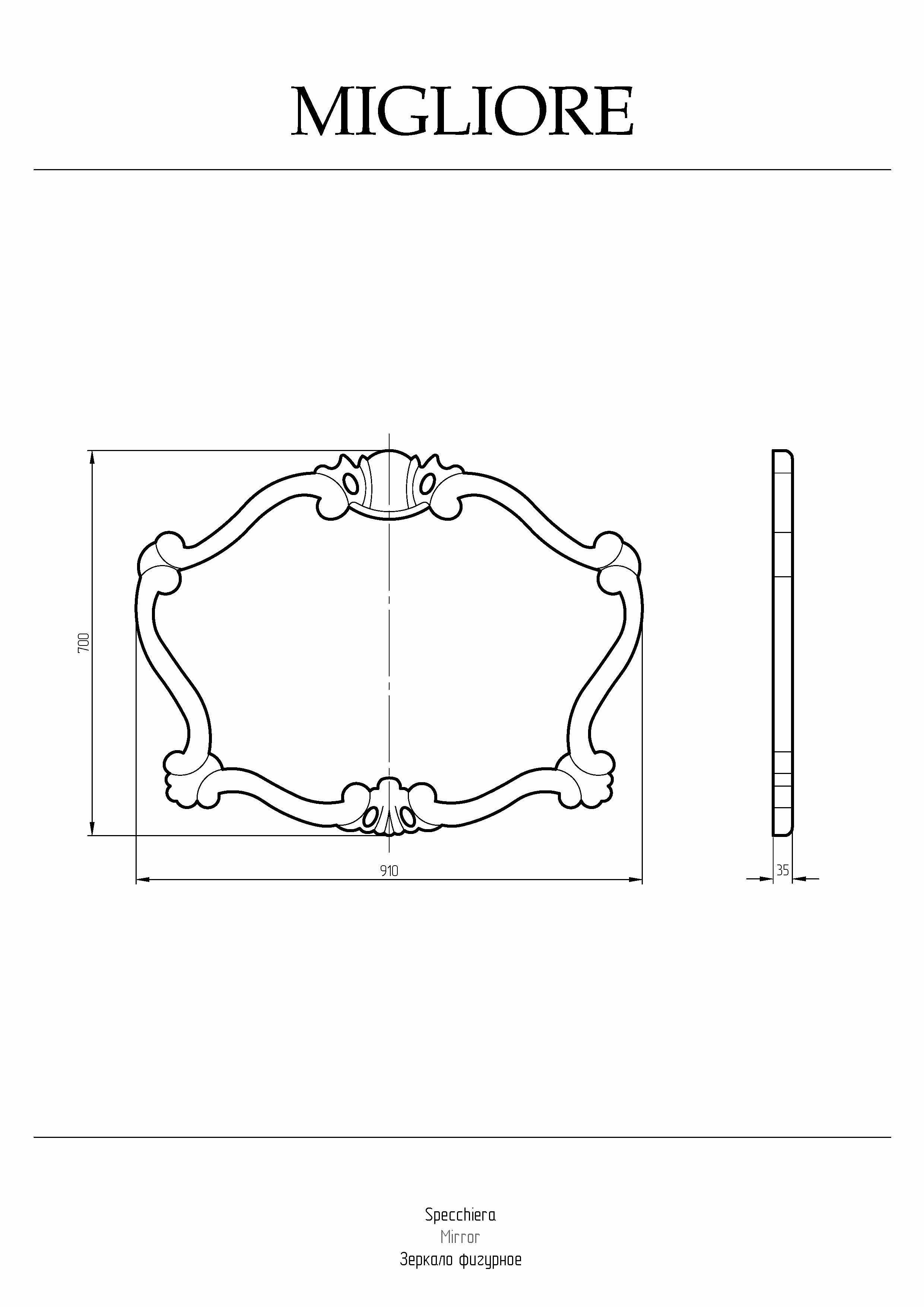 Зеркало фигурное H69xL92xP3,3 cm, серебро