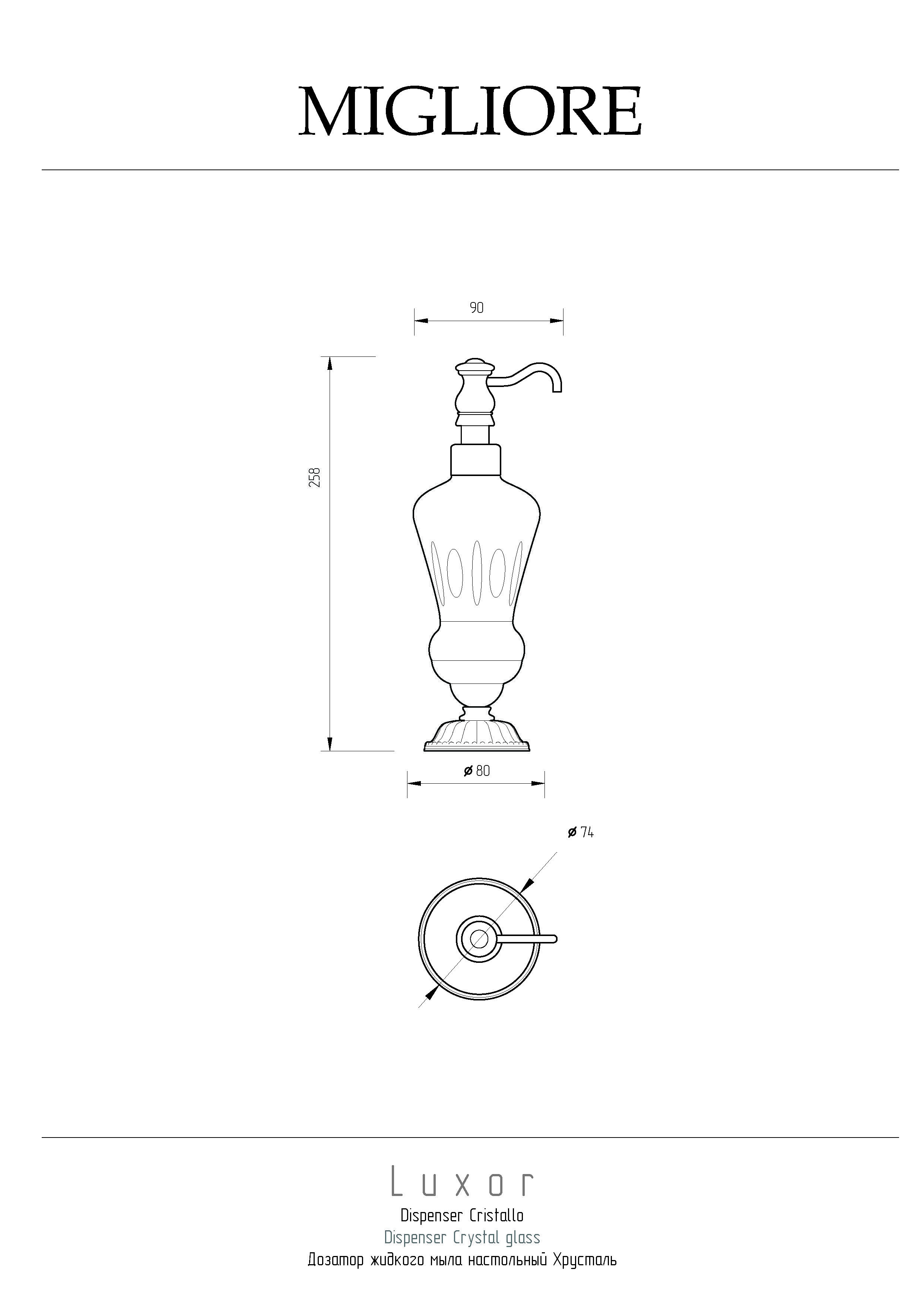 LUXOR Дозатор жидкого мыла настольный, хрусталь декор золото/золото LUXOR Дозатор жидкого мыла настольный, хрусталь декор золото/золото