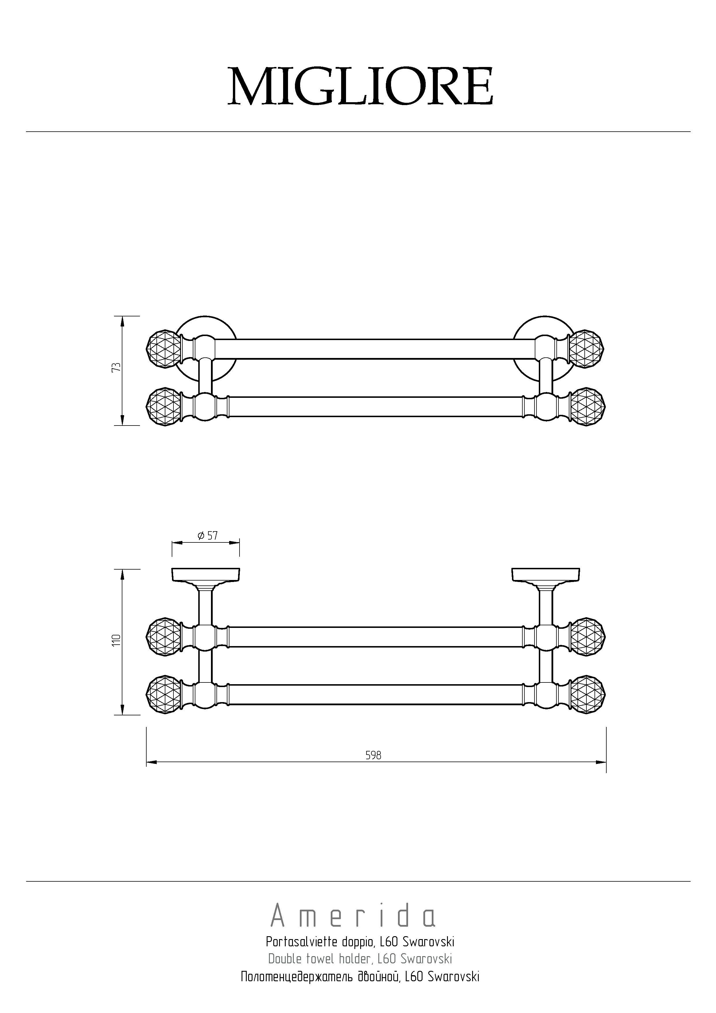 AMERIDA Полотенцедержатель двойной L60 см, хром/SWAROVSKI
