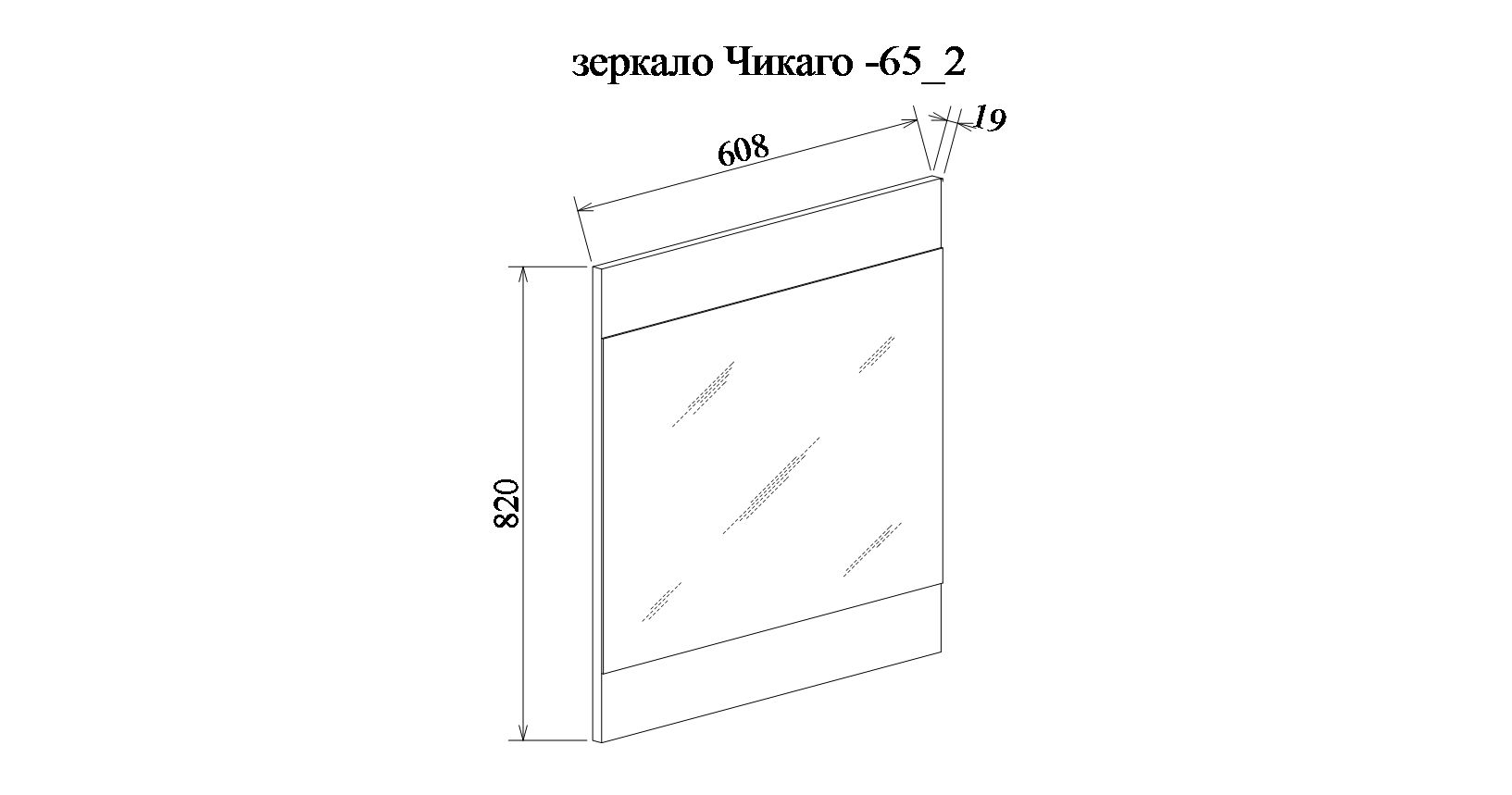 Зеркало Чикаго 65/2 (Дкб) Зеркало Чикаго 65/2 (Дкб)
