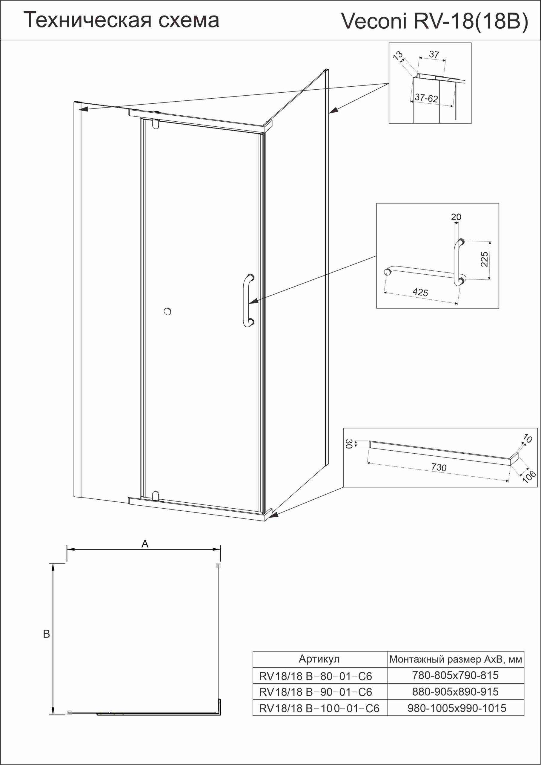 Душевой угол Veconi Rovigo RV-18, 800x800x2000, хром, стекло прозрачное