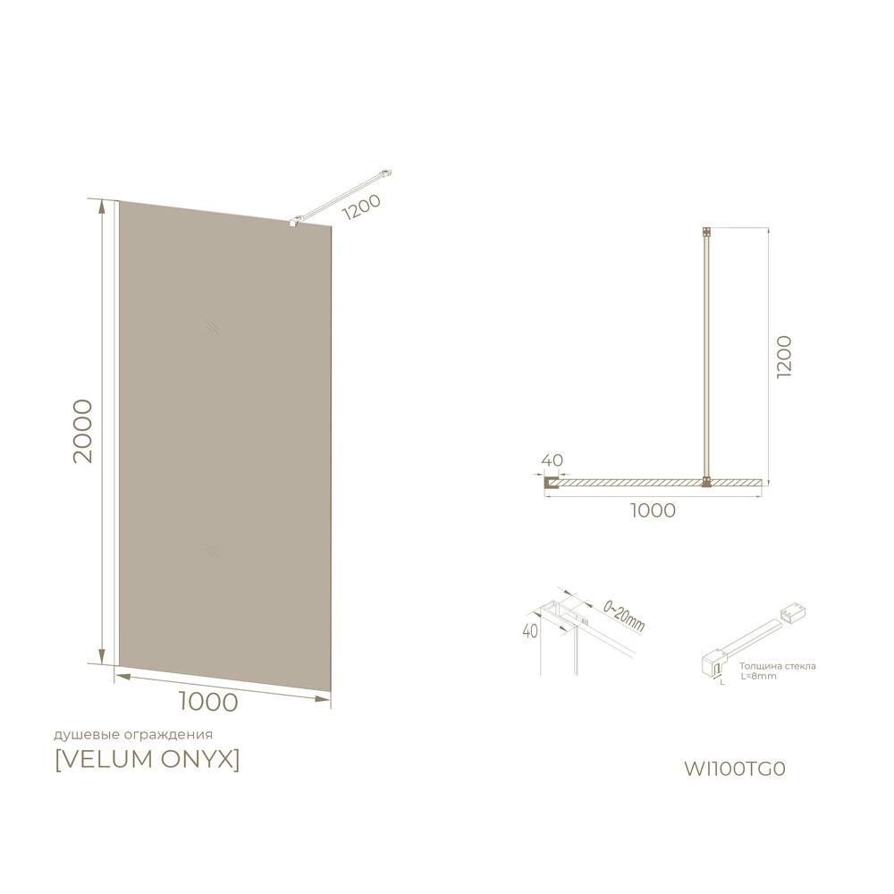 Душевая перегородка Knotlor WI100TG0GM 100х200, оружейная сталь