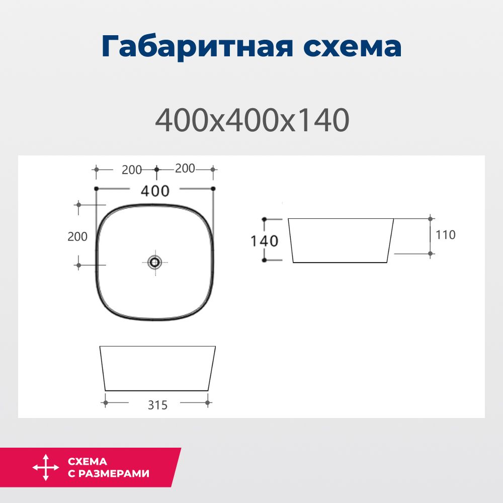 Раковина накладная Aquanet Trend-1 40 Раковина накладная Aquanet Trend-1 40