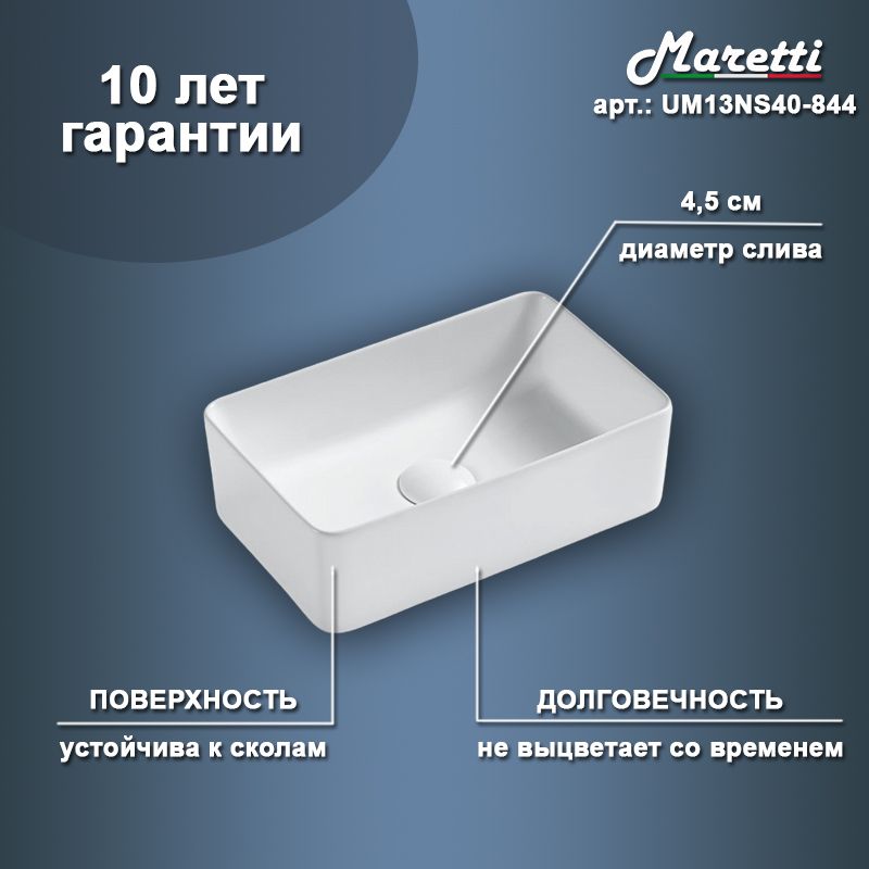 Раковина чаша Maretti UM13NS40-844, белая, артикул UM13NS40-844