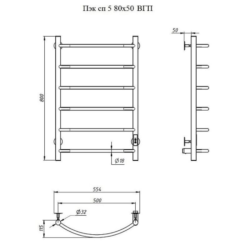 Полотенцесушитель электрический (лесенка) Тругор Пэк сп 5 80х50 см, белый, артикул Пэк сп 5/8050 белый ВГП