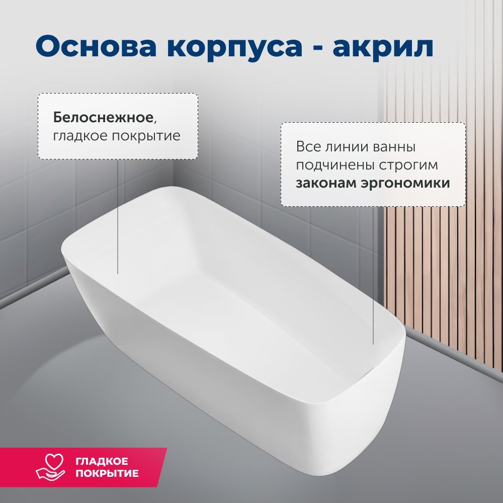 Акриловая ванна Aquanet Family Trend 170x78 90778-MW Акриловая ванна Aquanet Family Trend 170x78 90778-MW