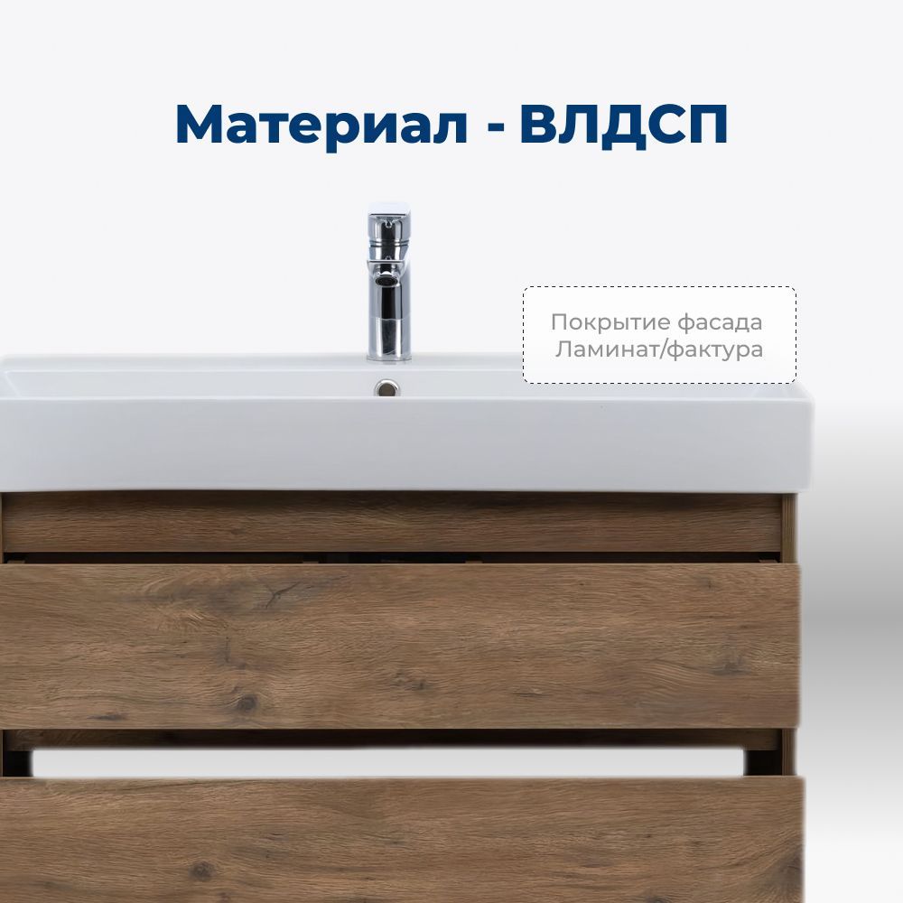 Тумба под раковину Aquanet Nova Lite 85 дуб рустикальный, 2 ящика Тумба под раковину Aquanet Nova Lite 85 дуб рустикальный, 2 ящика