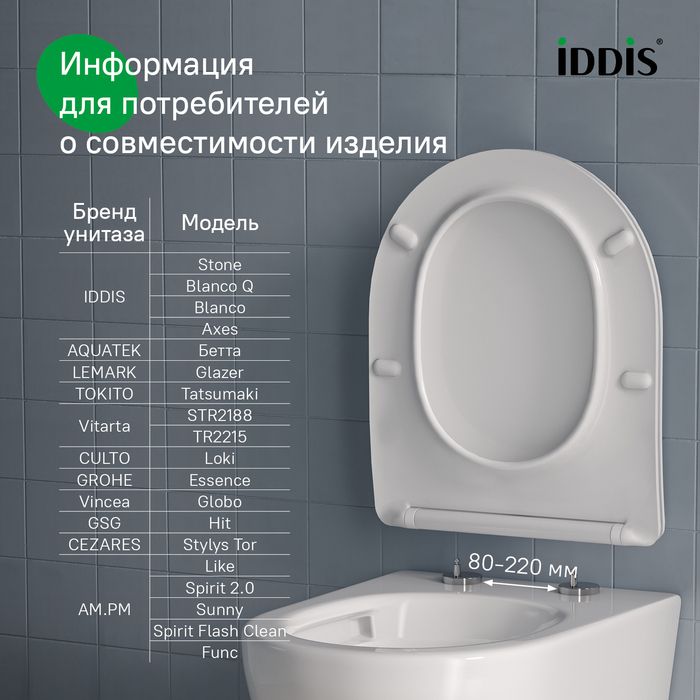 Универсальное сиденье для унитаза, 006, дюропласт, Soft Close, Easy Fix, IDDIS, 006DPSEi31, артикул 006DPSEi31