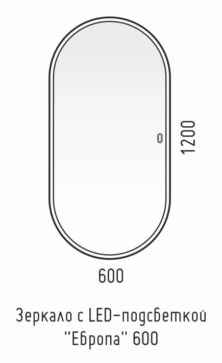 Зеркало LED "Европа 1200х600" универсальное, сенсор Зеркало LED "Европа 1200х600" универсальное, сенсор