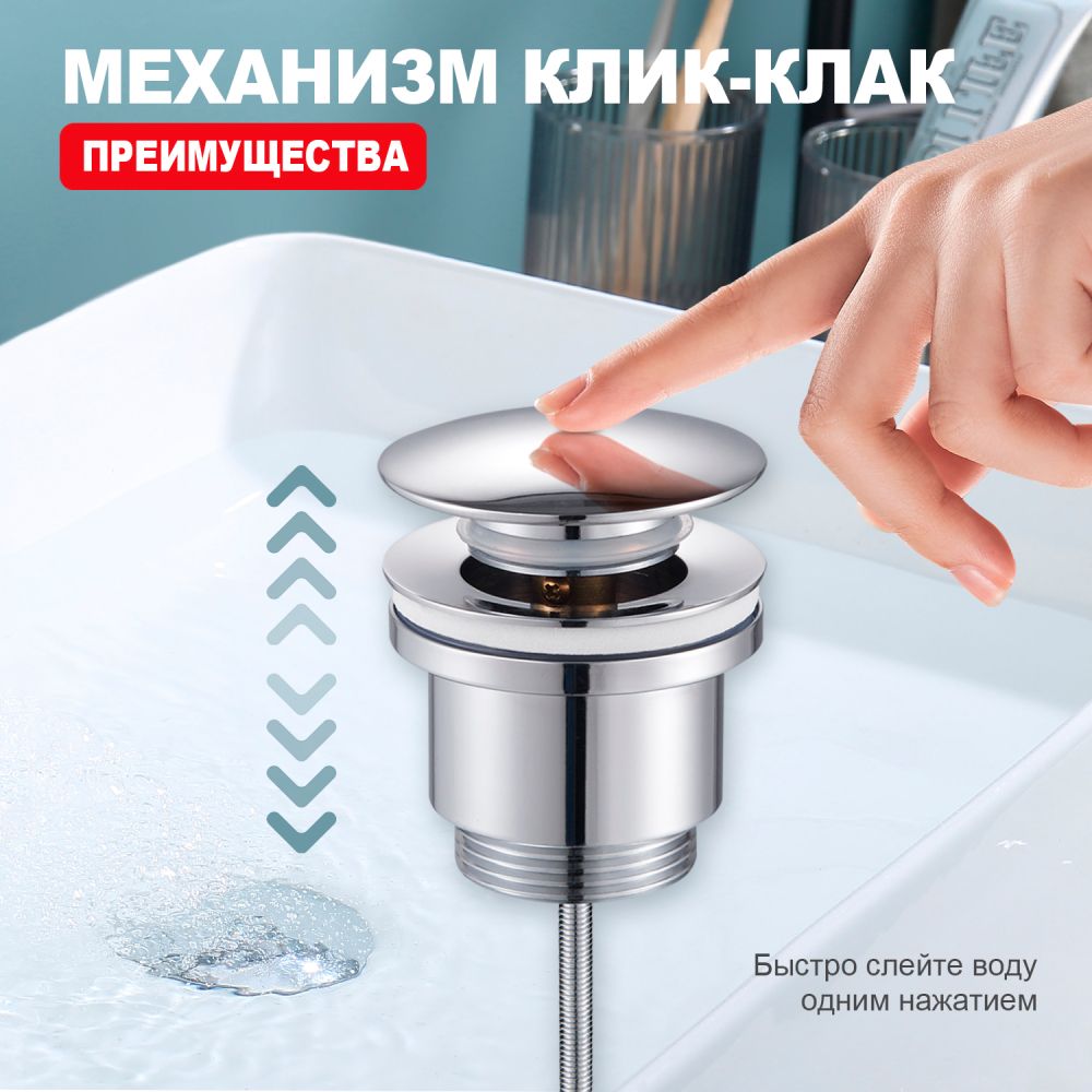 Донный клапан для раковины Raglo R600.01, хром