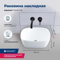 Раковина накладная Aquanet Trend-1 40 Раковина накладная Aquanet Trend-1 40