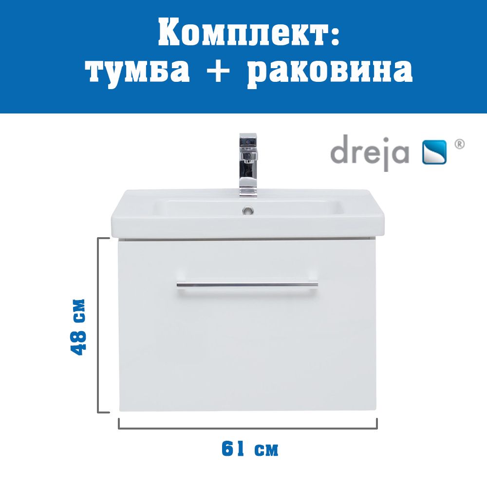 Тумба с раковиной подвесная Dreja Big Inn 65 см, белый, артикул 77-0201W-com