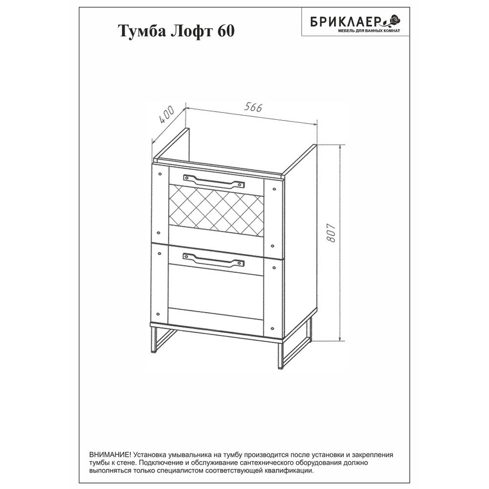 Комплект мебели для ванной Бриклаер ЛОФТ 60, метрополитен грей, артикул ЛОФТ 60