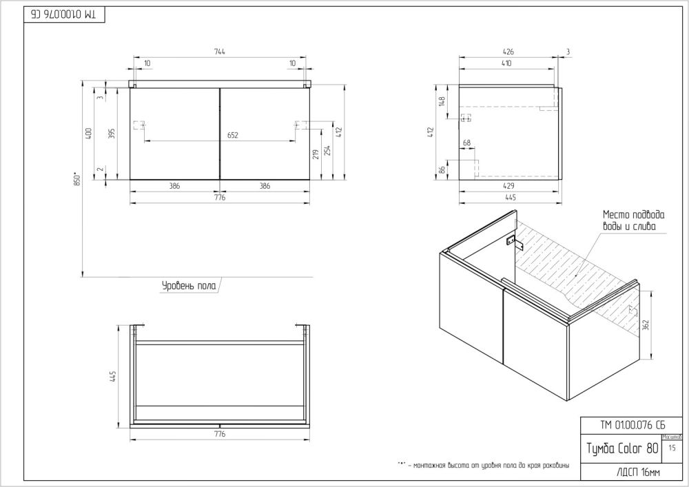 Тумба подвесная Cersanit COLOUR 80 белый под раковину S-UM-COM80/1-w (COMO 80) (64259), артикул 64259