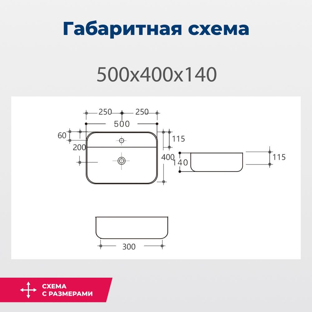 Раковина накладная Aquanet Soul-2 Раковина накладная Aquanet Soul-2