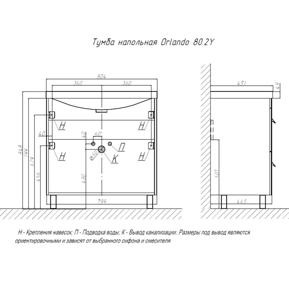 Тумба под раковину напольная Velvex Orlando tn.ORL.CLA.80.2Y белый матовый, 80 см, артикул tn.ORL.CLA.80.2Y белый матовый