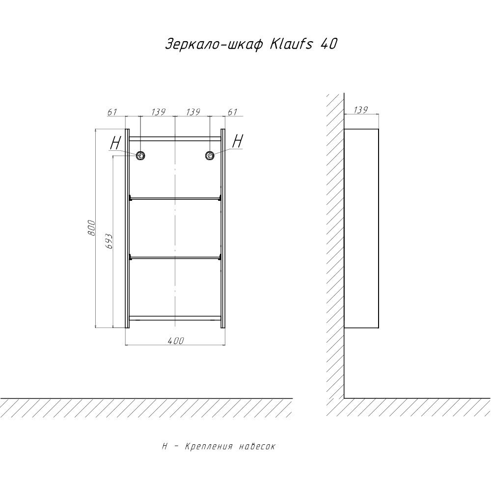 Зеркальный шкаф Velvex Klaufs, 40 см, артикул zsh.KLA.40