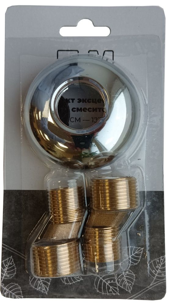 Комплект эксцентрики ПСМ для смесителя (PSM-1238), артикул PSM-1238