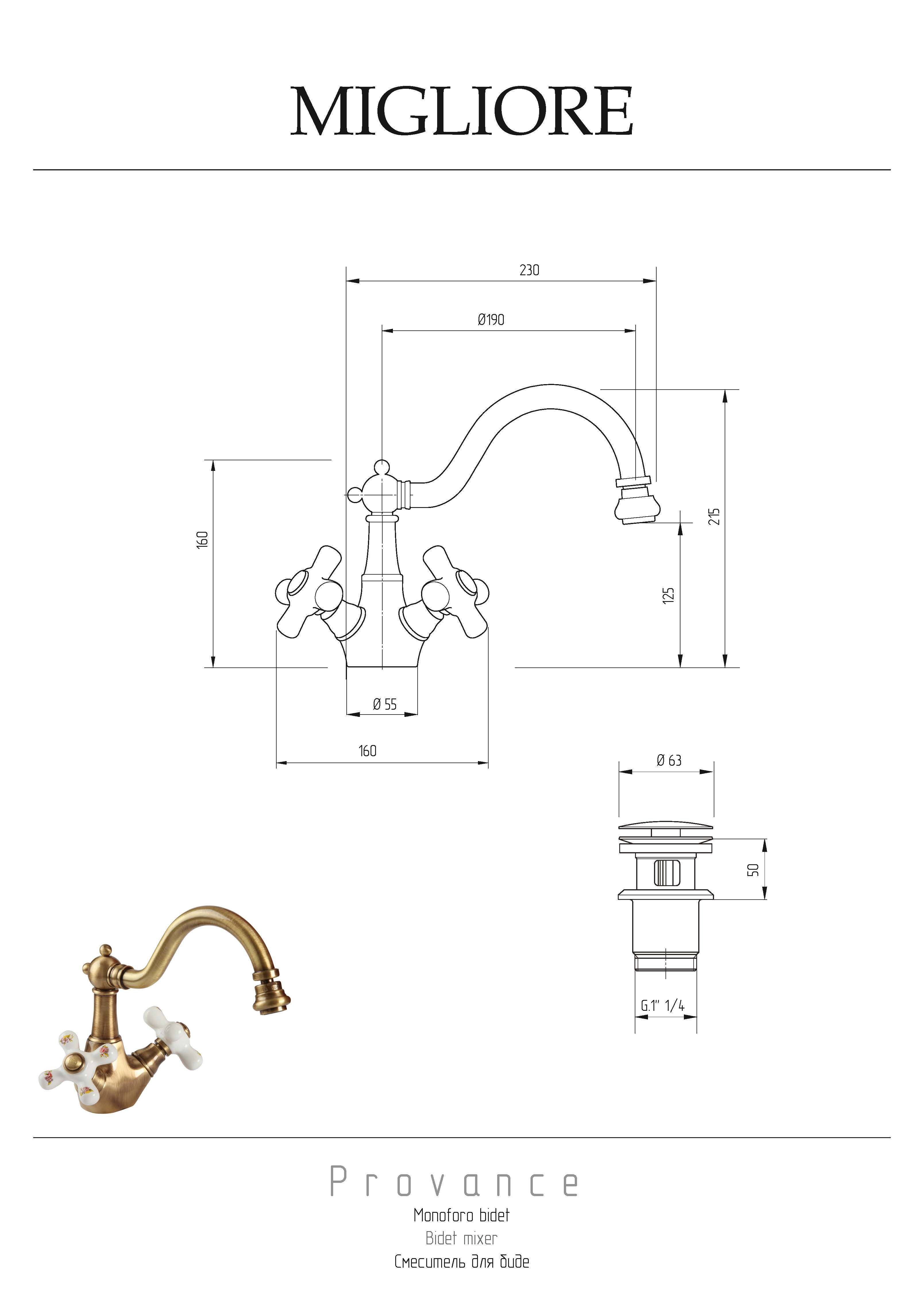 PROVANCE Смеситель для биде, донный клапан "click-clack", бел. с декором/хром