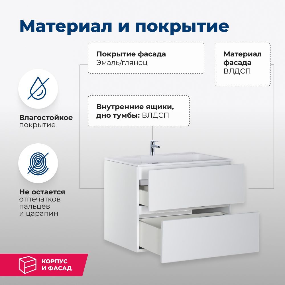 Тумба под раковину Aquanet Алвита 70 белый Тумба под раковину Aquanet Алвита 70 белый