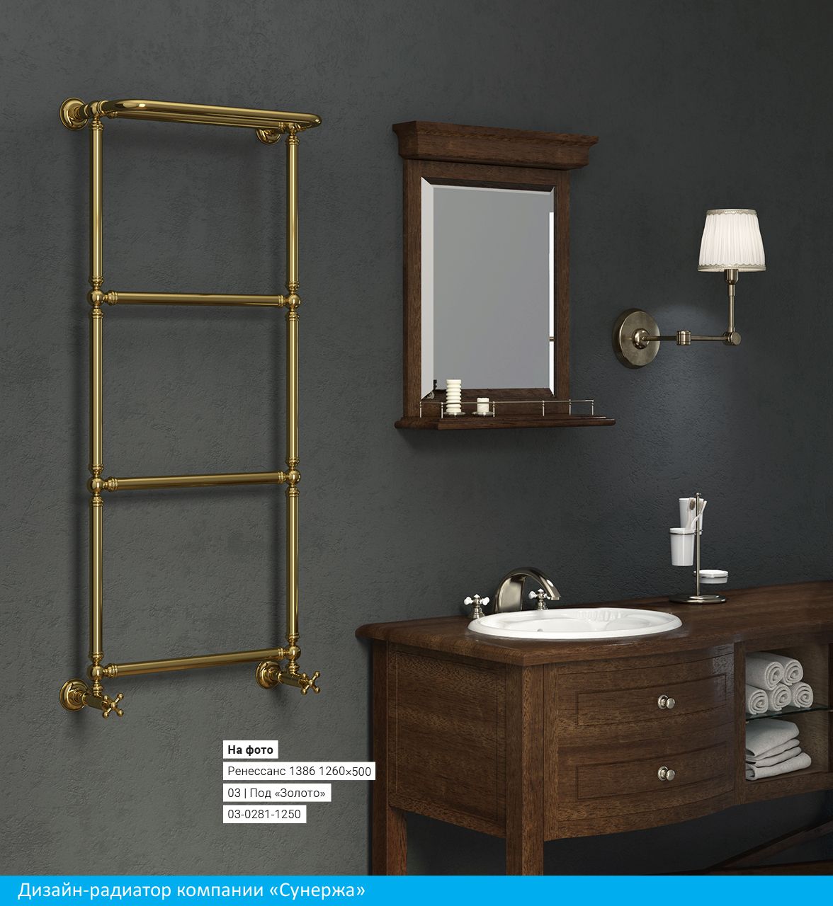 Полотенцесушитель, Сунержа, Ренессанс 1386, водяной, ширина, мм-572, глубина, мм-246, высота, мм-1333, межосевое расстояние-500, подключение-нижнее, мощность, Вт-339, присоединительный размер-НР G 1/2" / НР G 3/4" (эксцентрик), материал-нержавеющая сталь,