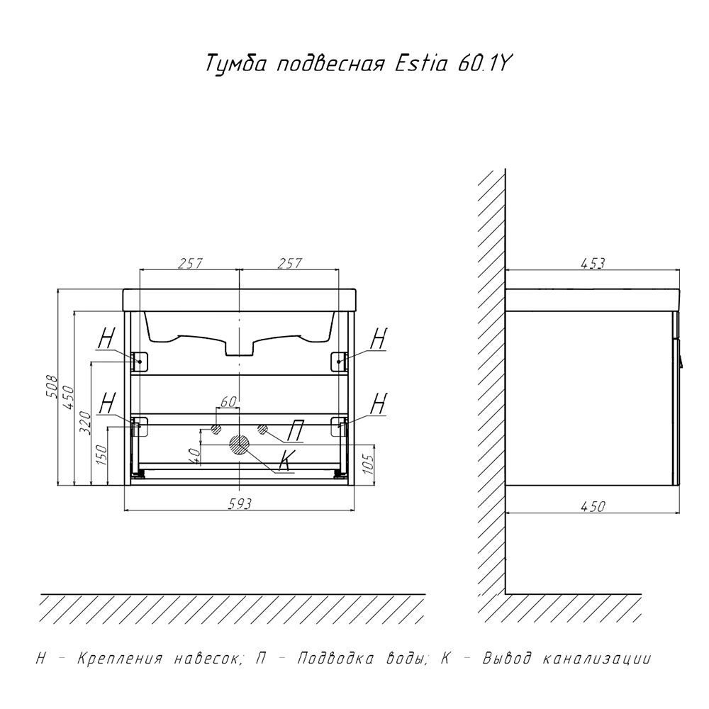 Тумба с раковиной подвесная Velvex Estea tp.EST.MOD.60.1Y, 60 см, артикул tp-EST-MOD-60-1Y-com