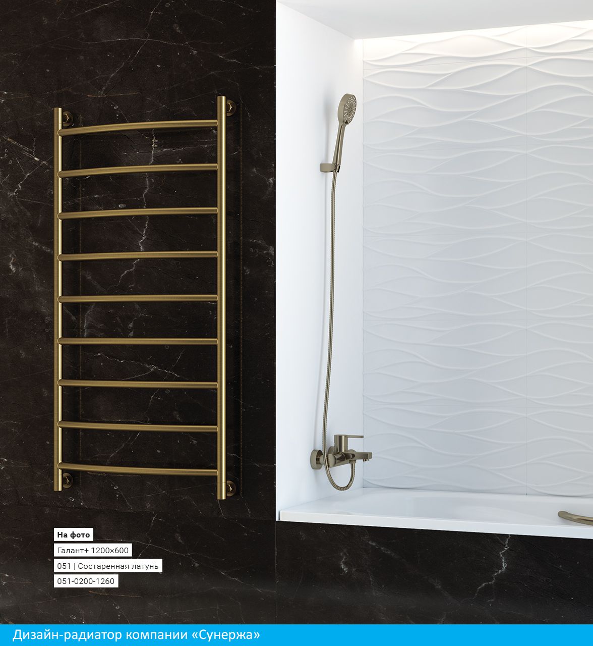 Полотенцесушитель, Сунержа, Галант+, водяной, ширина, мм-400, глубина, мм-98, высота, мм-500, мощность, Вт-183, материал-нержавеющая сталь, цвет-чёрный матовый