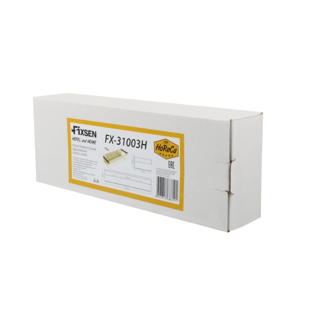 Полка металличеcкая FIXSEN HOTEL FX-31003H, золотой сатин