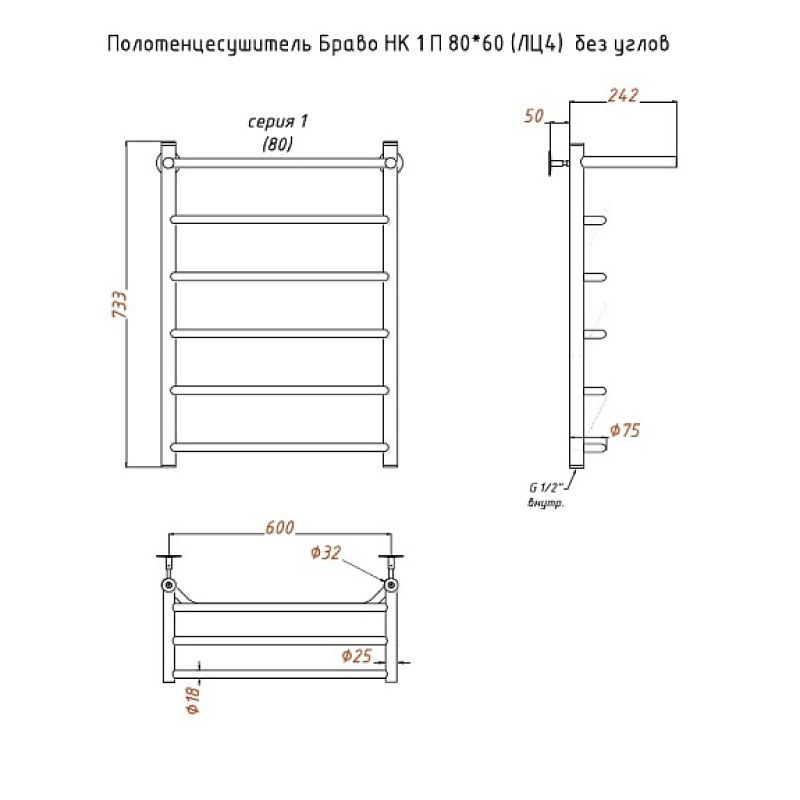 Полотенцесушитель водяной с полочкой (лесенка) Тругор Браво НК 1 П 80х60 см (без углов)