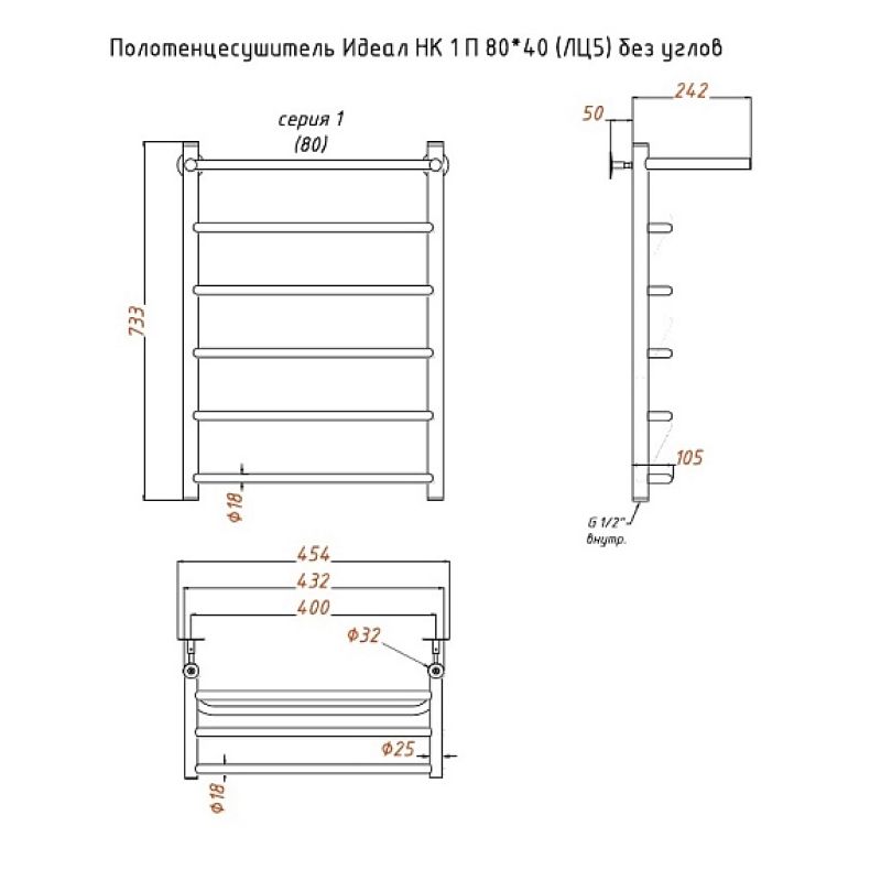 Полотенцесушитель водяной с полочкой (лесенка) Тругор Идеал НК 1 П 80х40 см (без углов)