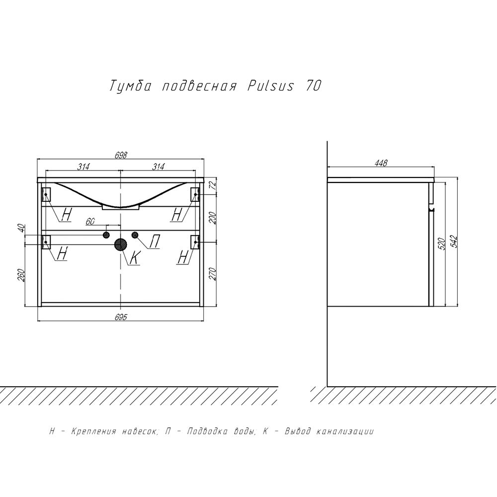 Тумба под раковину подвесная Velvex Pulsus tp.PUL.PUL.70.1Y дуб сонома, 70 см, артикул tp.PUL.PUL.70.1Y дуб сонома