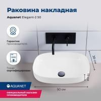 Раковина накладная Aquanet Elegant-2 50 Раковина накладная Aquanet Elegant-2 50