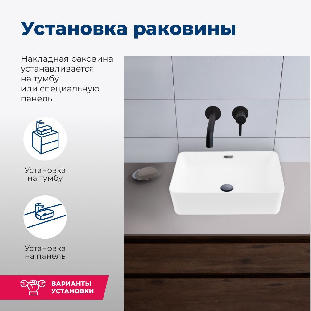 Раковина накладная Aquanet Perfect-3 55 Раковина накладная Aquanet Perfect-3 55