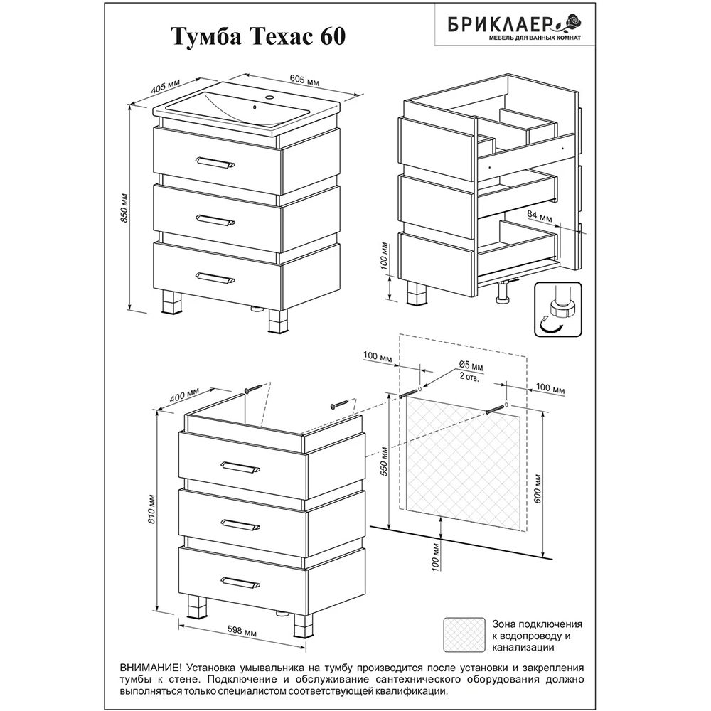 Комплект мебели для ванной Бриклаер ТЕХАС 60, кантри/венге, артикул ТЕХАС 60