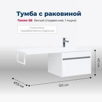 Тумба под раковину Aquanet Токио 58 белый (подвесная, 1 ящик) Тумба под раковину Aquanet Токио 58 белый (подвесная, 1 ящик)