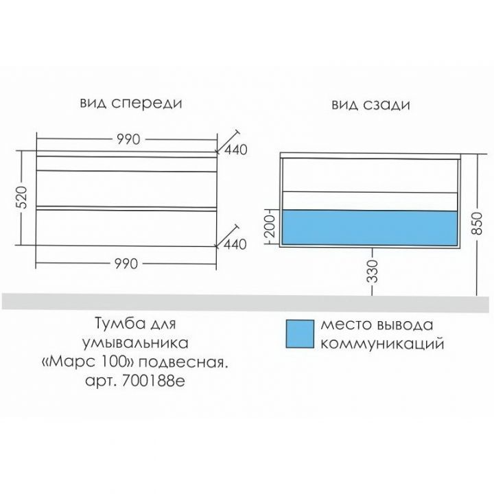 Тумба под раковину Санта Марс 100 см, 700188е, 2 ящика, подвесная, белый ум. Elen 100 литой мрамор)
