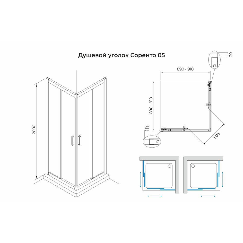 Душевой уголок Terminus Соренто квадрат 90х90х200, черный