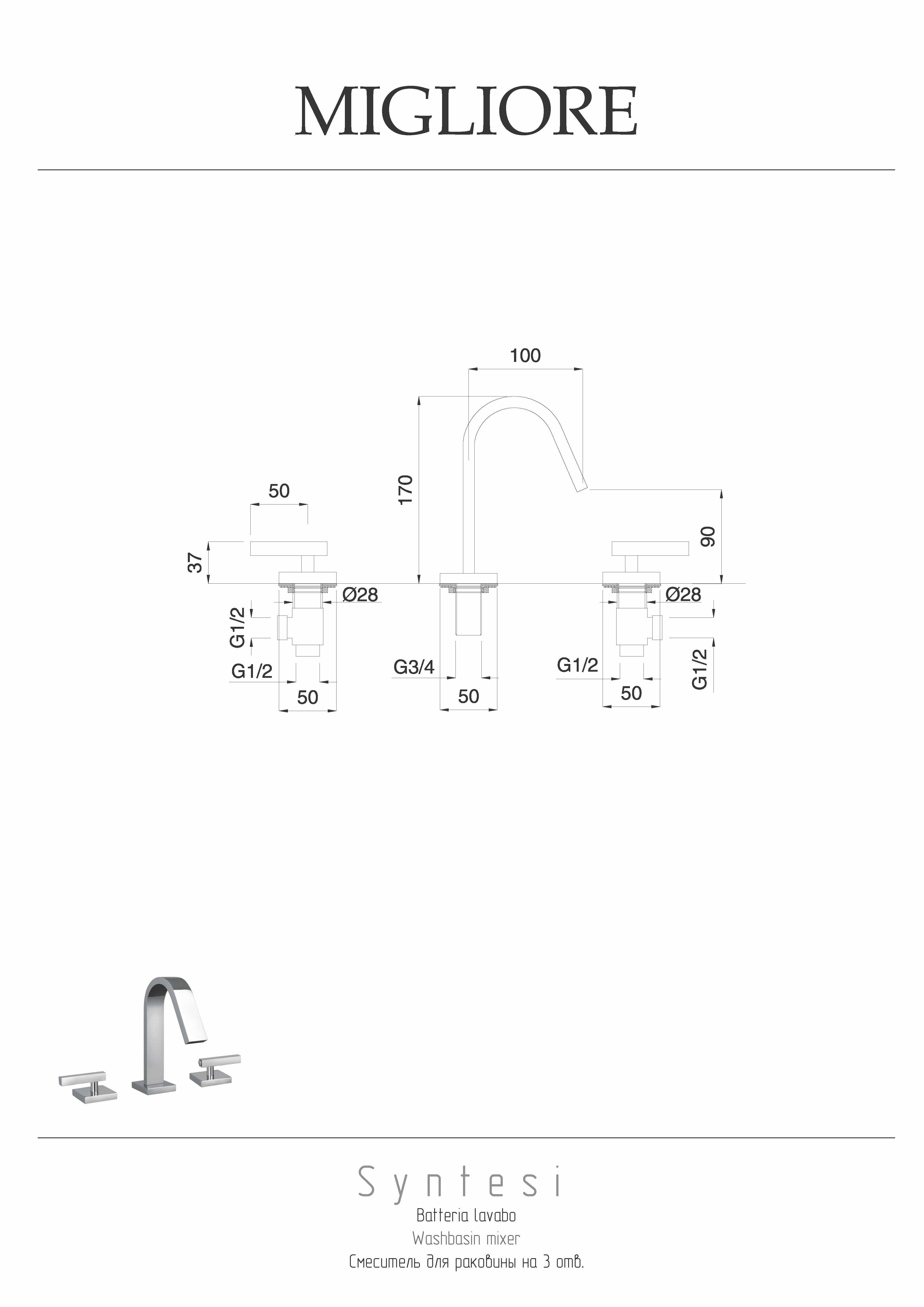 SYNTESI Смеситель для раковины на 3 отв.хром