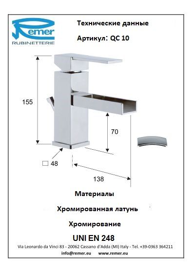 Qubica Cascata Смеситель для раковины QC10, артикул QC10