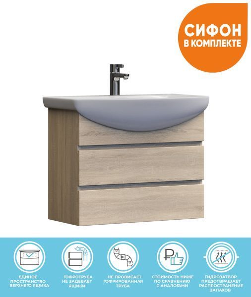 Тумба под раковину подвесная VIGO Wing tp.WIN.BAL.70.2Y дуб сонома, 70 см
