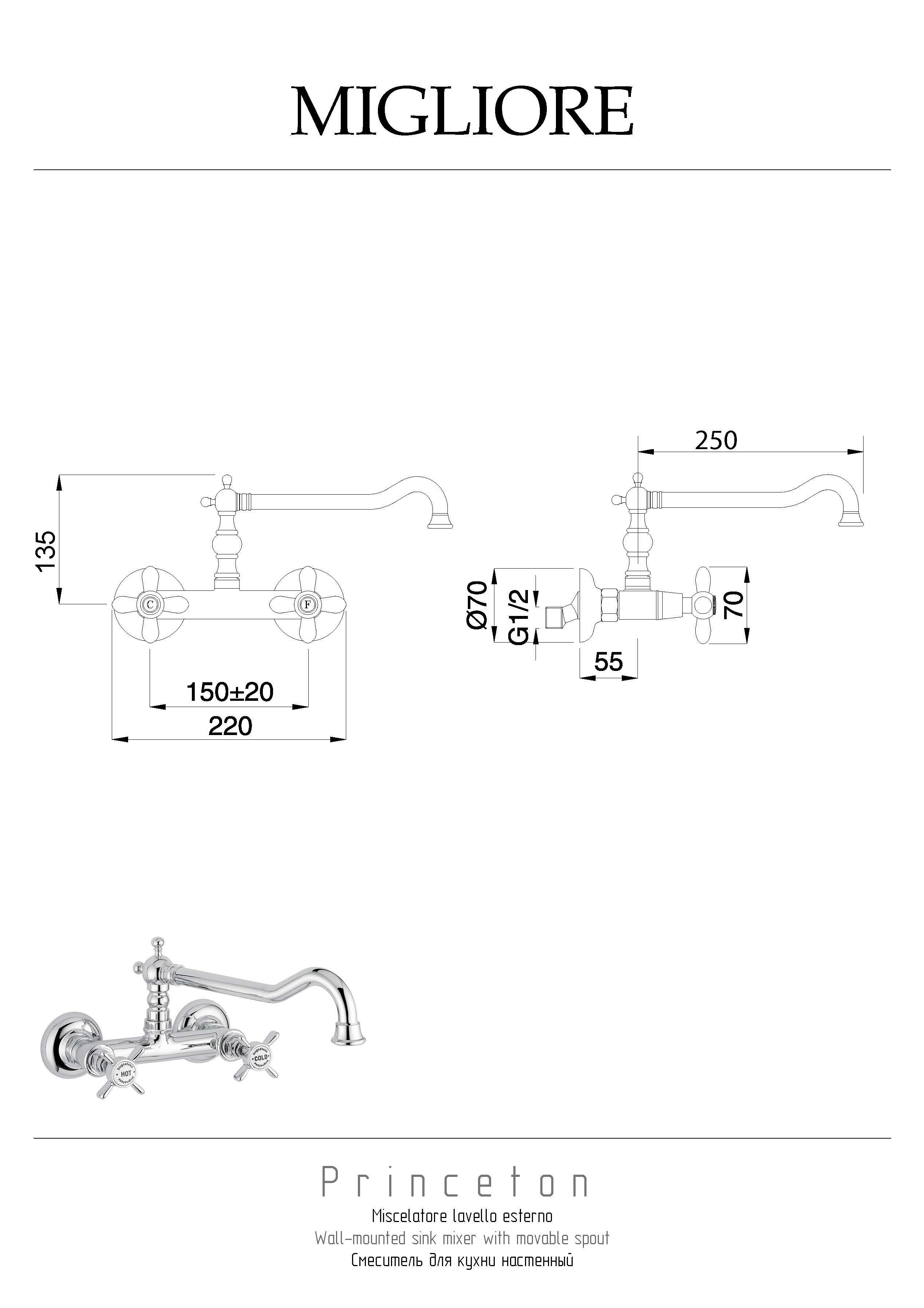 CUCINA PRINCETON Смеситель для кухни настенный, бронза