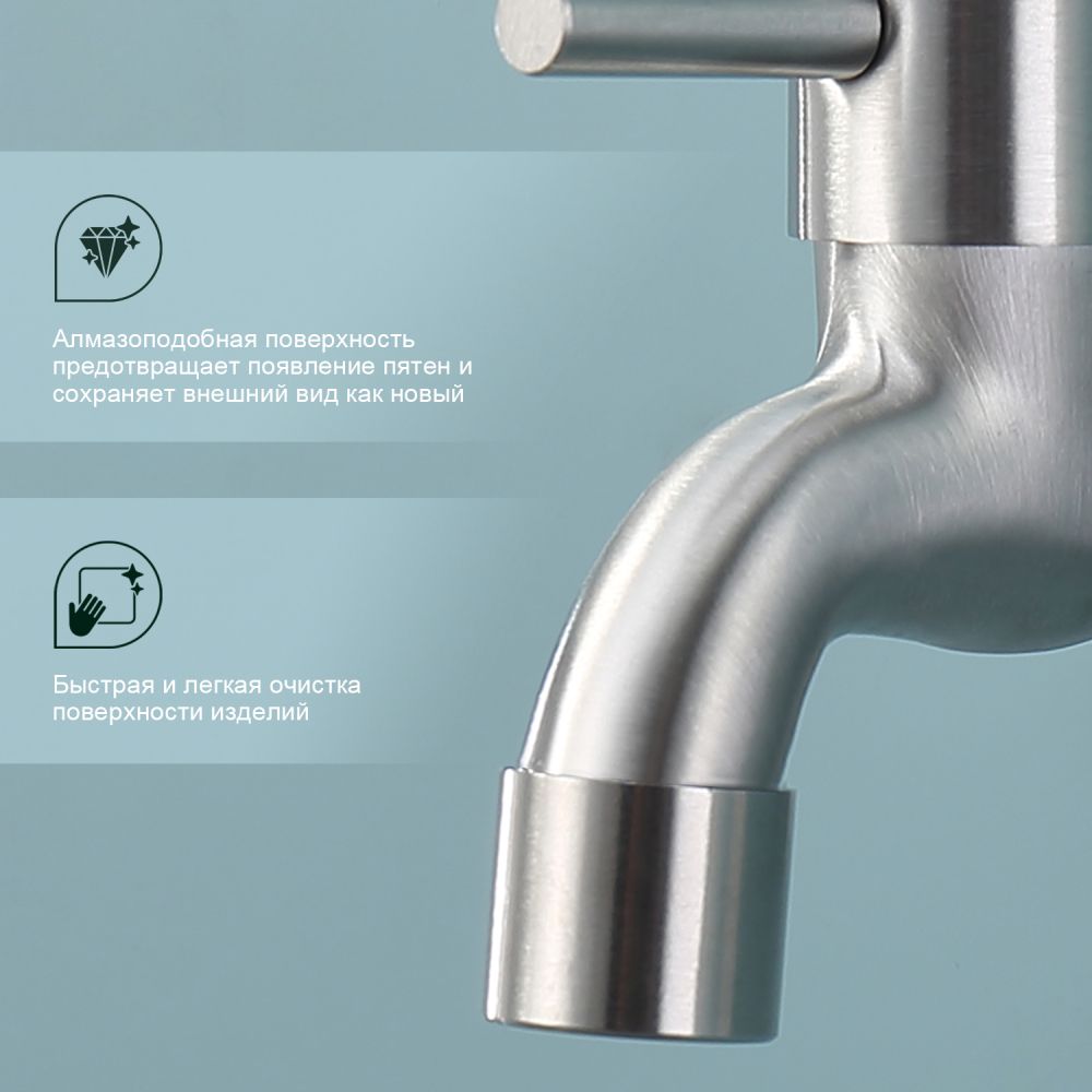 Кран водоразборный со штуцером Splenka S249.71, сатин