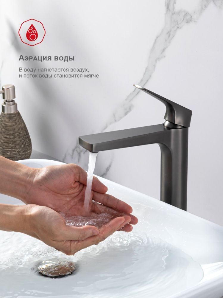 Смеситель для раковины высокий Raglo R07.15.09, графит