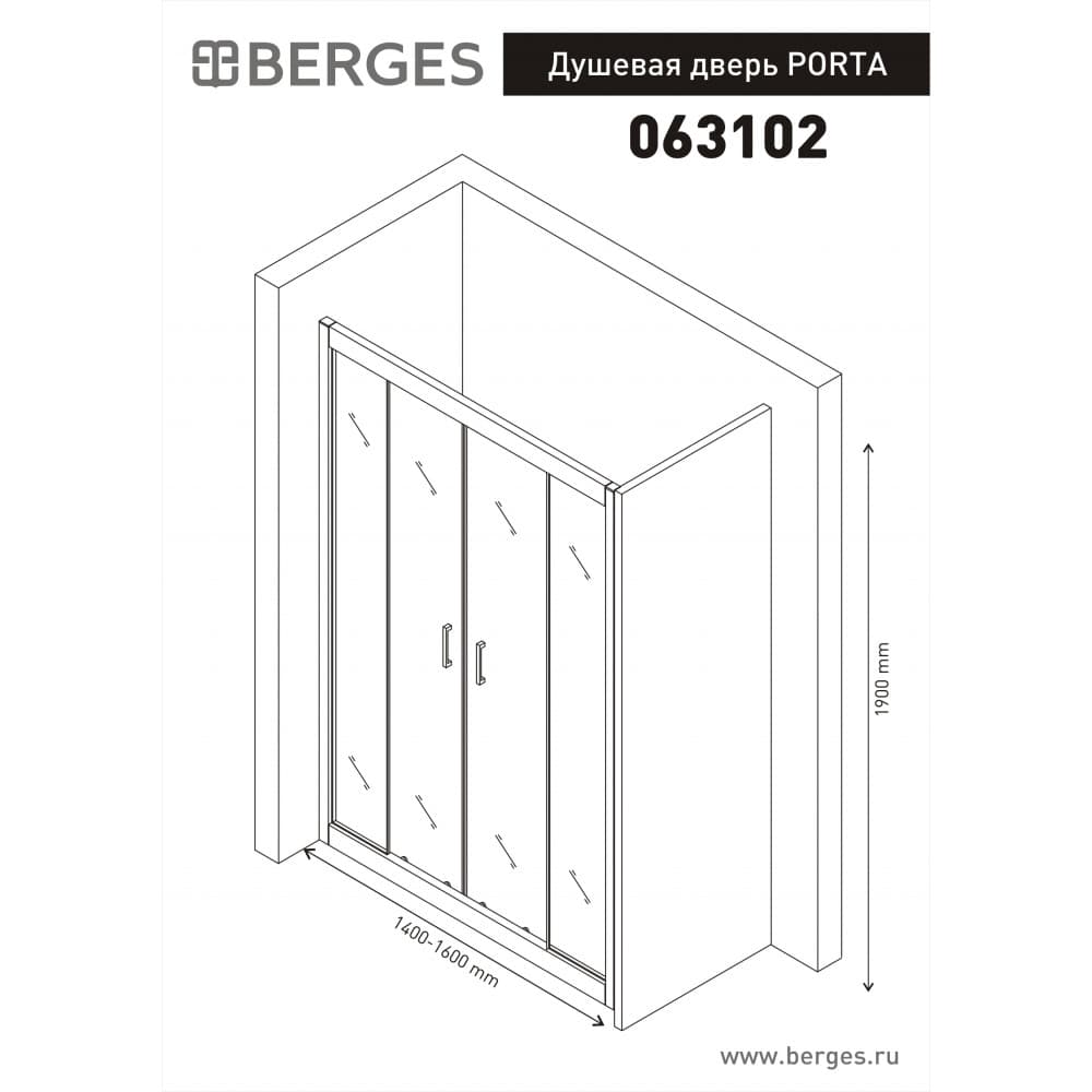 Душевая дверь BERGES PORTA 140-160 Душевая дверь BERGES PORTA 140-160