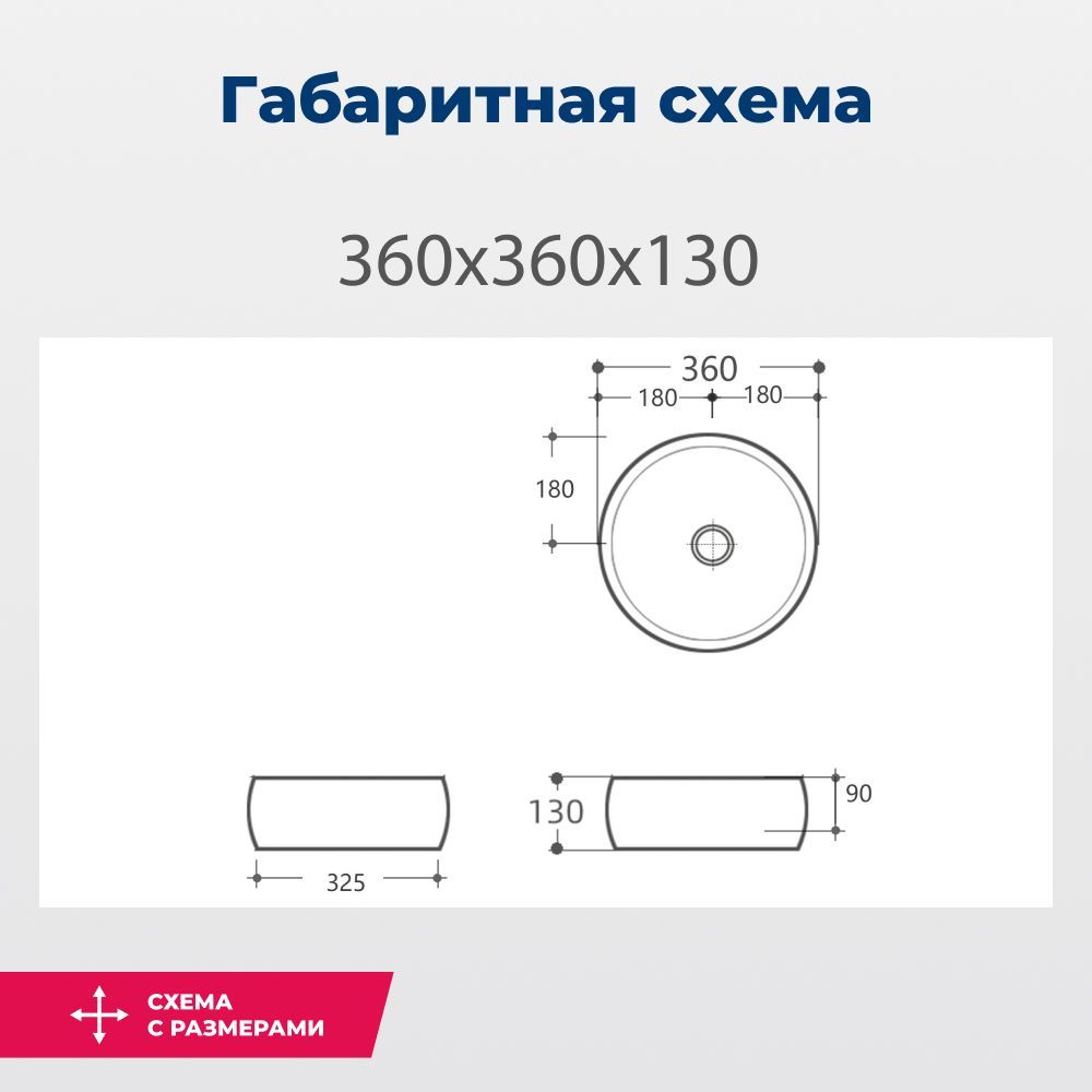 Раковина накладная Aquanet Round-1-MB 36 черный матовый Раковина накладная Aquanet Round-1-MB 36 черный матовый