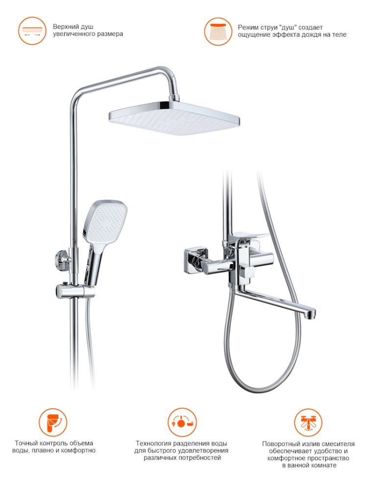 Душевая система Prohanss P62.24, хром