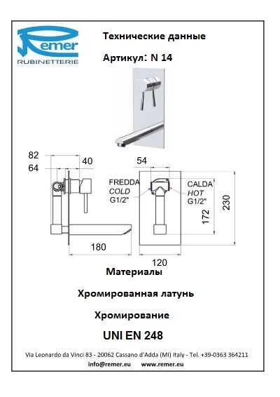 Minimal Смеситель для раковины N14, артикул N14