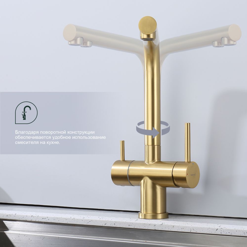 Смеситель для кухни с подключением фильтра Splenka S70.61.03, золотой сатин