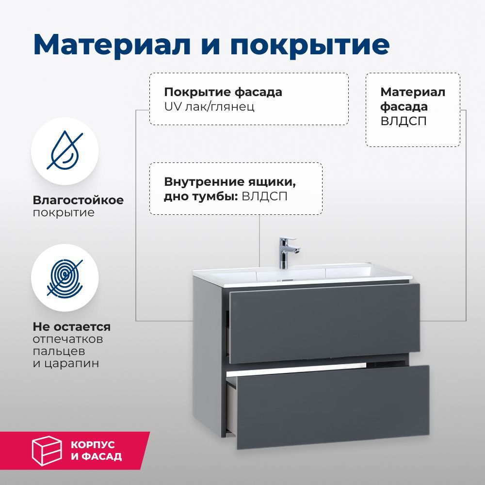 Тумба под раковину Aquanet Алвита 70 серый антрацит Тумба под раковину Aquanet Алвита 70 серый антрацит
